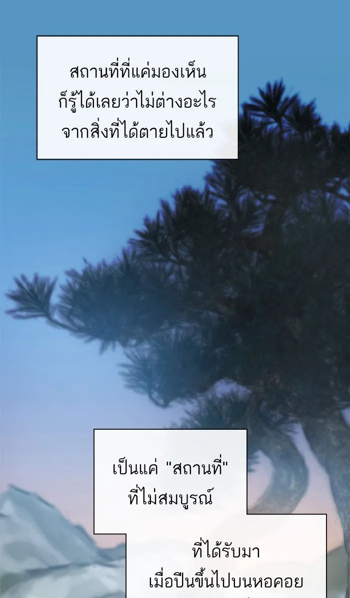 ผู้เล่นขั้นเทพแห่งหอคอยฝึกสอน ตอนที่ 89 รูปที่ 10