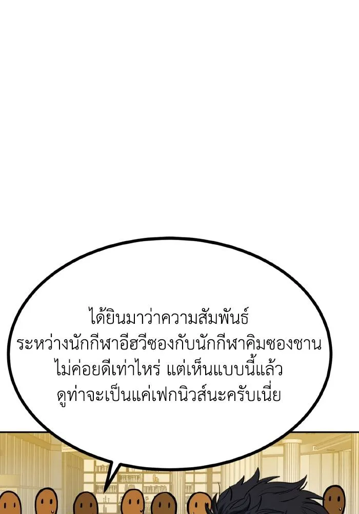 ราชาแห่งอ็อกทากอน ตอนที่ 71 รูปที่ 34