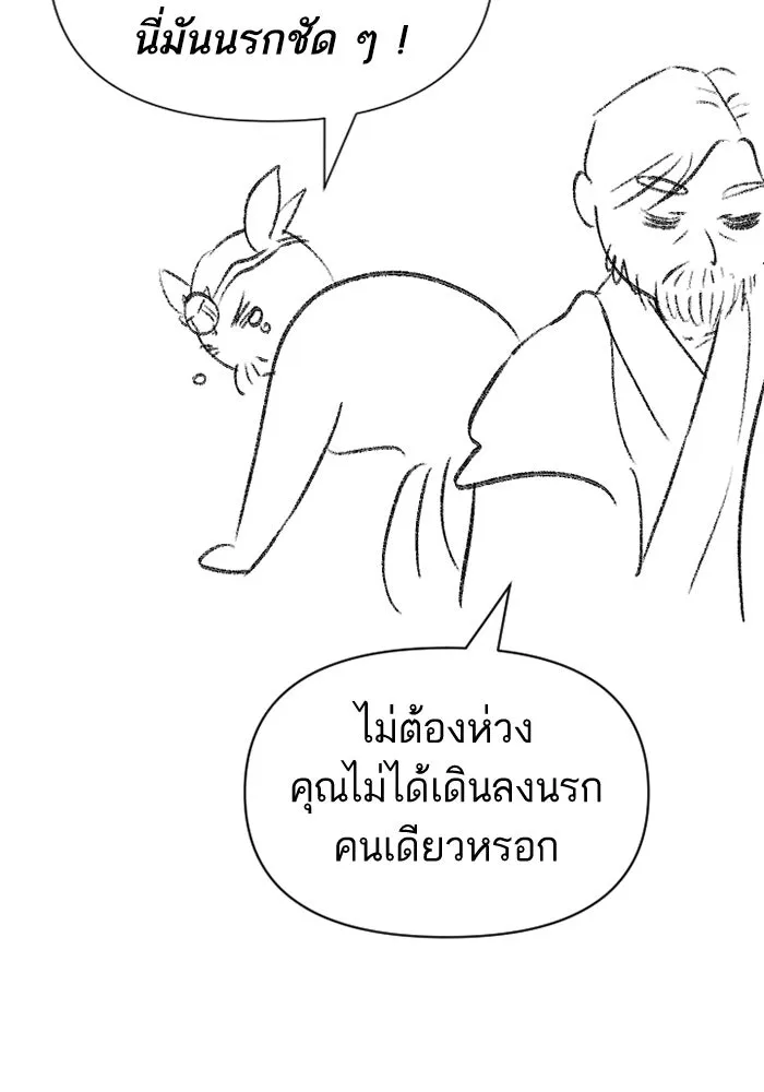 My S-Class Hunters ตอนที่ รีวิวซีซัน 1 (2) รีวิวพาร์ตดัดแปล รูปที่ 55