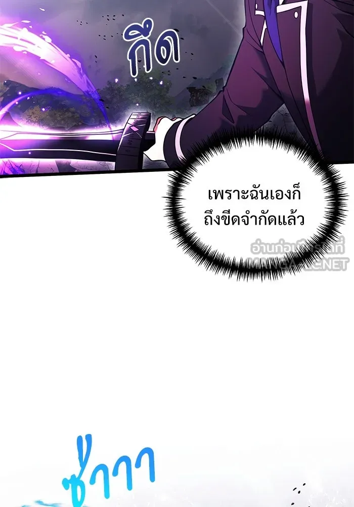 อัศวินดำล่าท้าเวลา ตอนที่ 84 รูปที่ 129