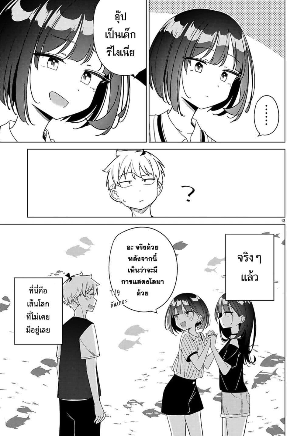 Manga-lc-com อ่านมังงะ อ่านการ์ตูน ออนไลน์ ฟรี Multiverse no Watashi, Koishite Ii desu ka ตอนที่ 1 2 3 4 5 6 7 8 9 10 11 12 13 14 ฟรี ไม่มีโฆษณา Manga-lc - อ่าน มังงะ อ่าน การ์ตูน ออนไลน์ อ่านมังงะ ฟรี