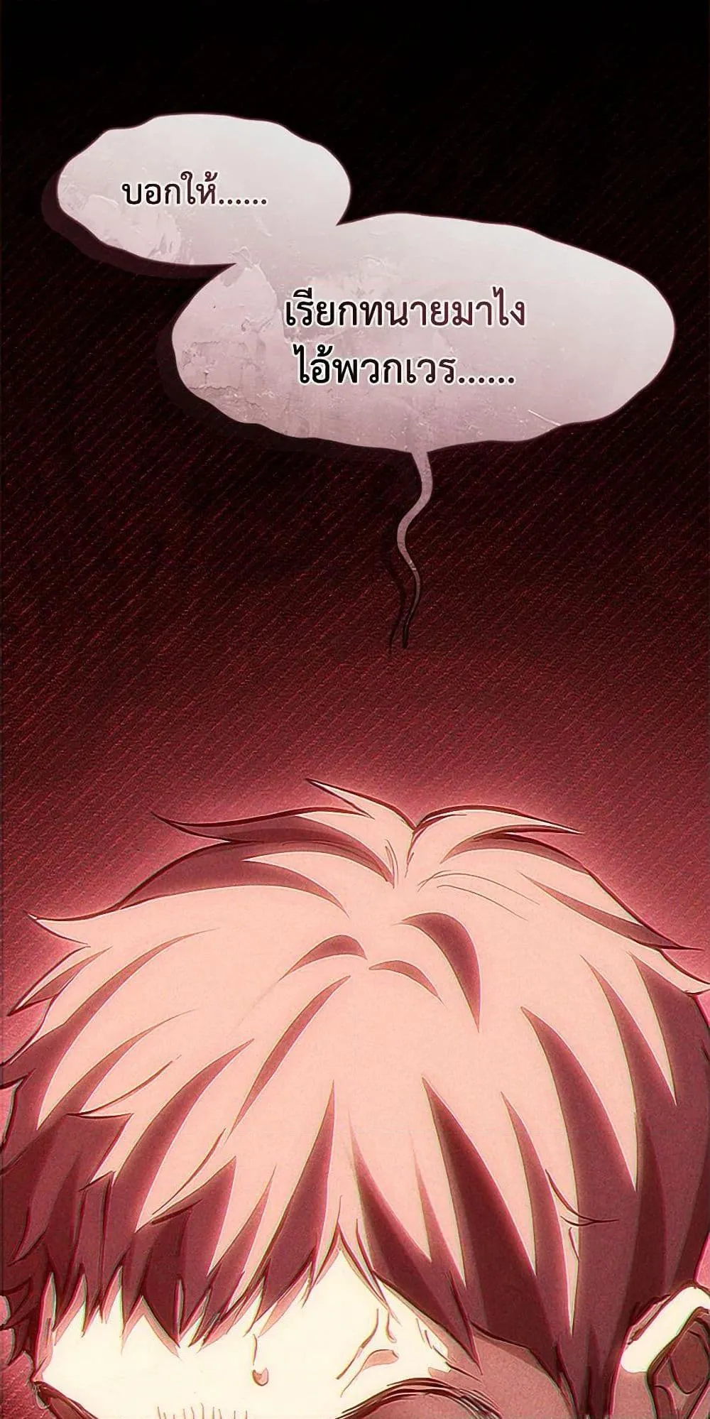 Afterlife Diner ร_านอาหารหล_งความตาย ตอนที่ ตอนที่ 47 รูปที่ 45