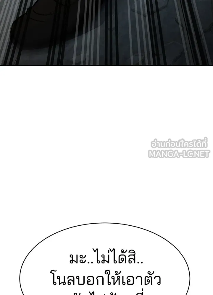 กฎเหล็กบ้านสายลับ ตอนที่ 21 รูปที่ 123