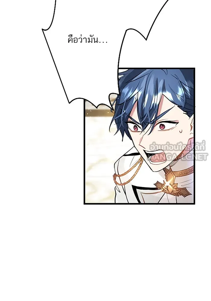 คุณหนูย้อนเวลามาเป็นอัศวิน ตอนที่ 28 รูปที่ 72
