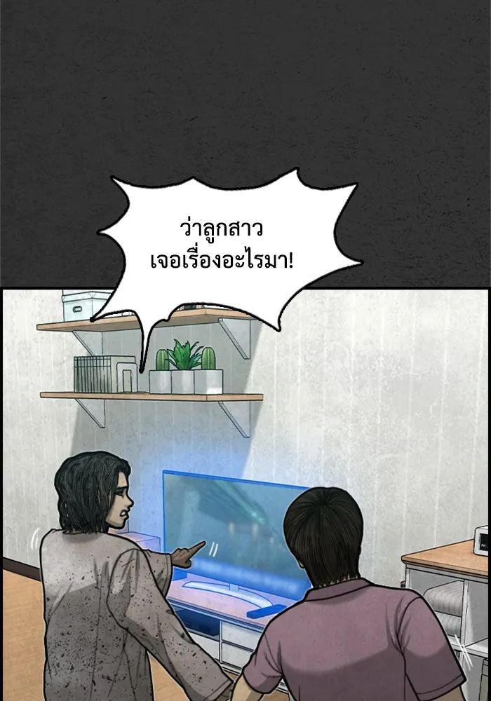 ตกศพสยอง ตอนที่ 14 รูปที่ 26