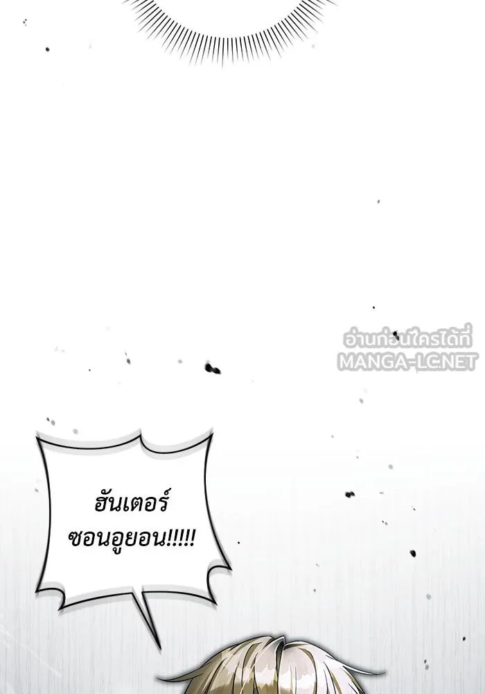 เชื่อเถอะ ฉันเป็นฮันเตอร์ห่วยแตก ตอนที่ 32 รูปที่ 45