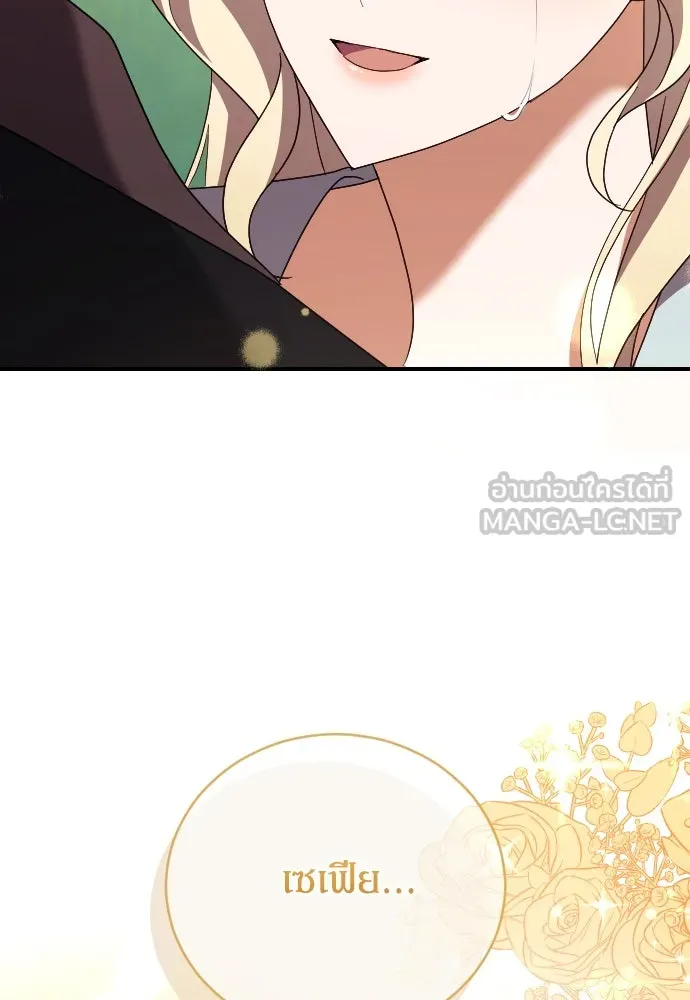 หมาป่าคู่เคียงบัลลังก์ ตอนที่ 31 รูปที่ 108