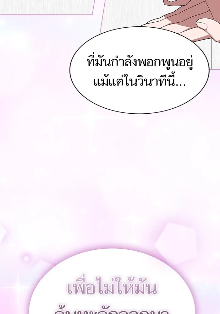 ผู้เล่นขั้นเทพแห่งหอคอยฝึกสอน ตอนที่ 165 รูปที่ 86