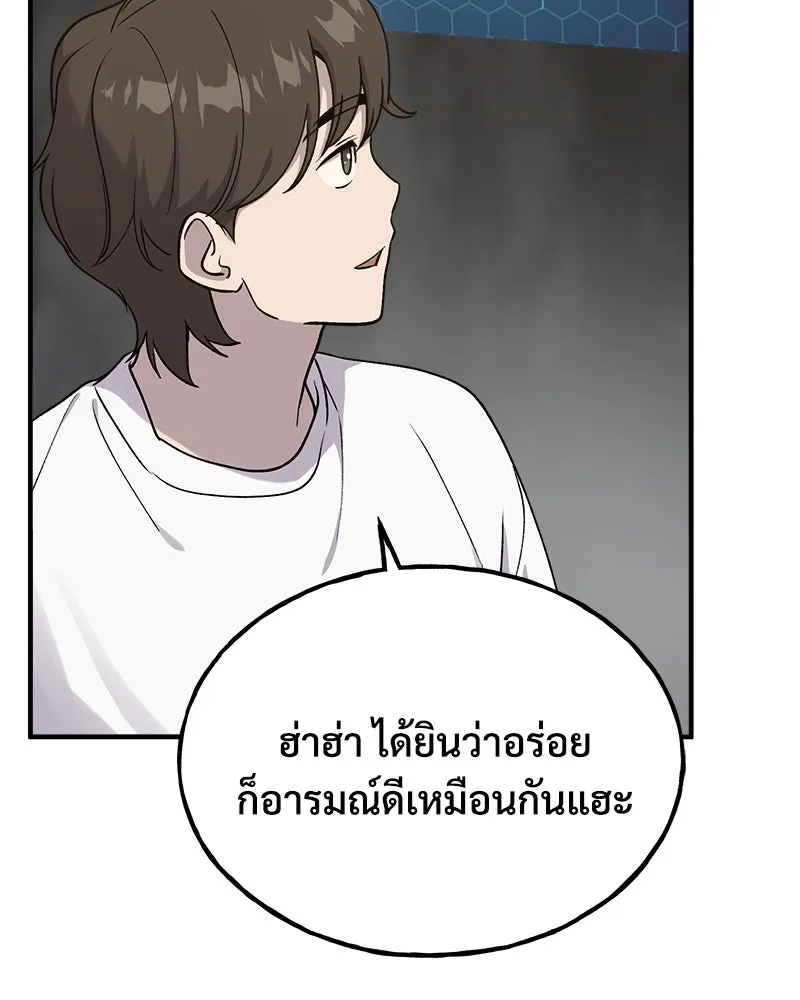 ปลูกผักพิชิตหอคอย ตอนที่ 17 รูปที่ 118