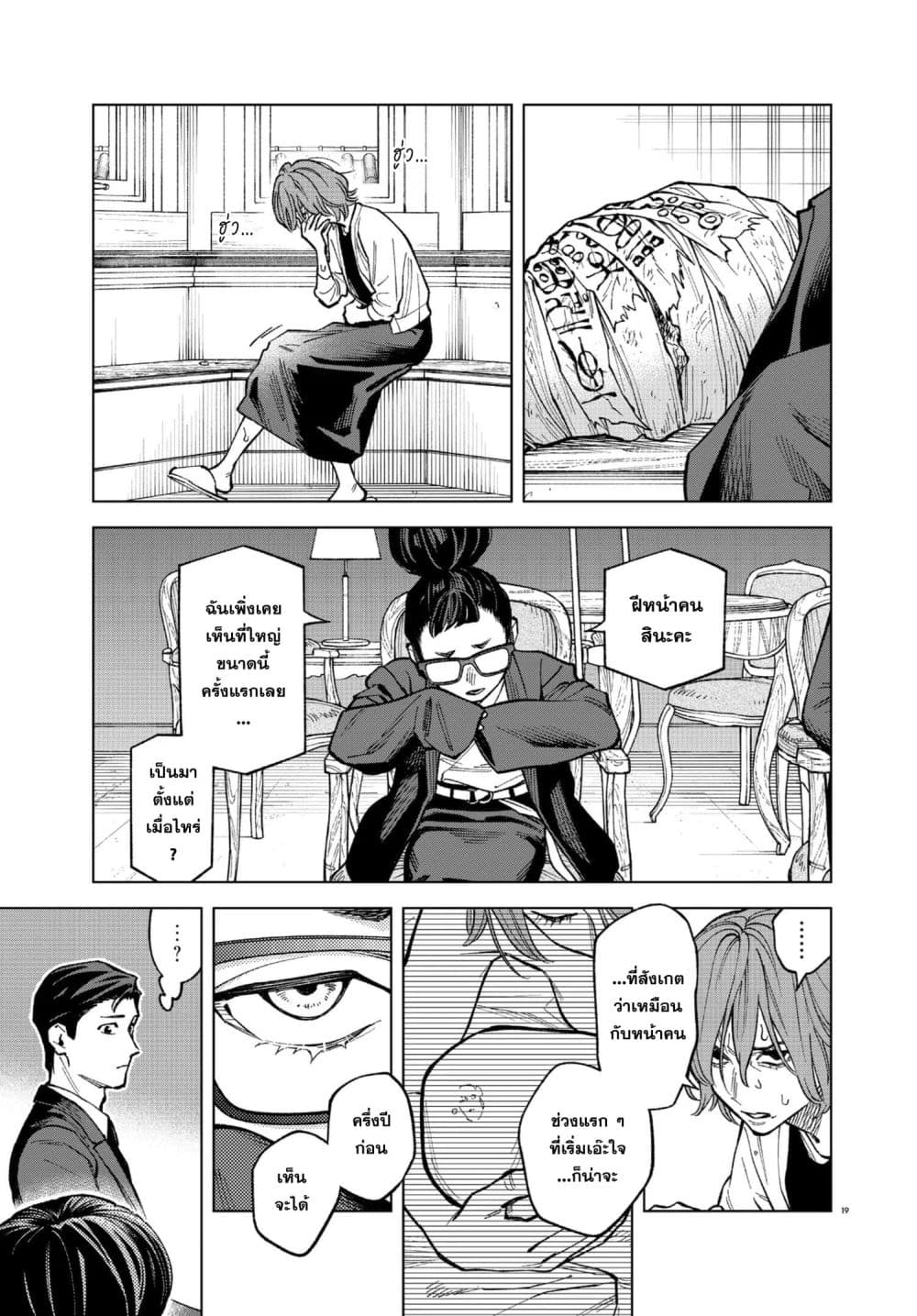 Manga-lc-com อ่านมังงะ อ่านการ์ตูน ออนไลน์ ฟรี MAMBA Tokushu Gyoumuitaku Kikan Magical Step Dai-19 Bunshits ตอนที่ 1 2 3 4 5 6 7 8 9 10 11 12 13 14 ฟรี ไม่มีโฆษณา Manga-lc - อ่าน มังงะ อ่าน การ์ตูน ออนไลน์ อ่านมังงะ ฟรี