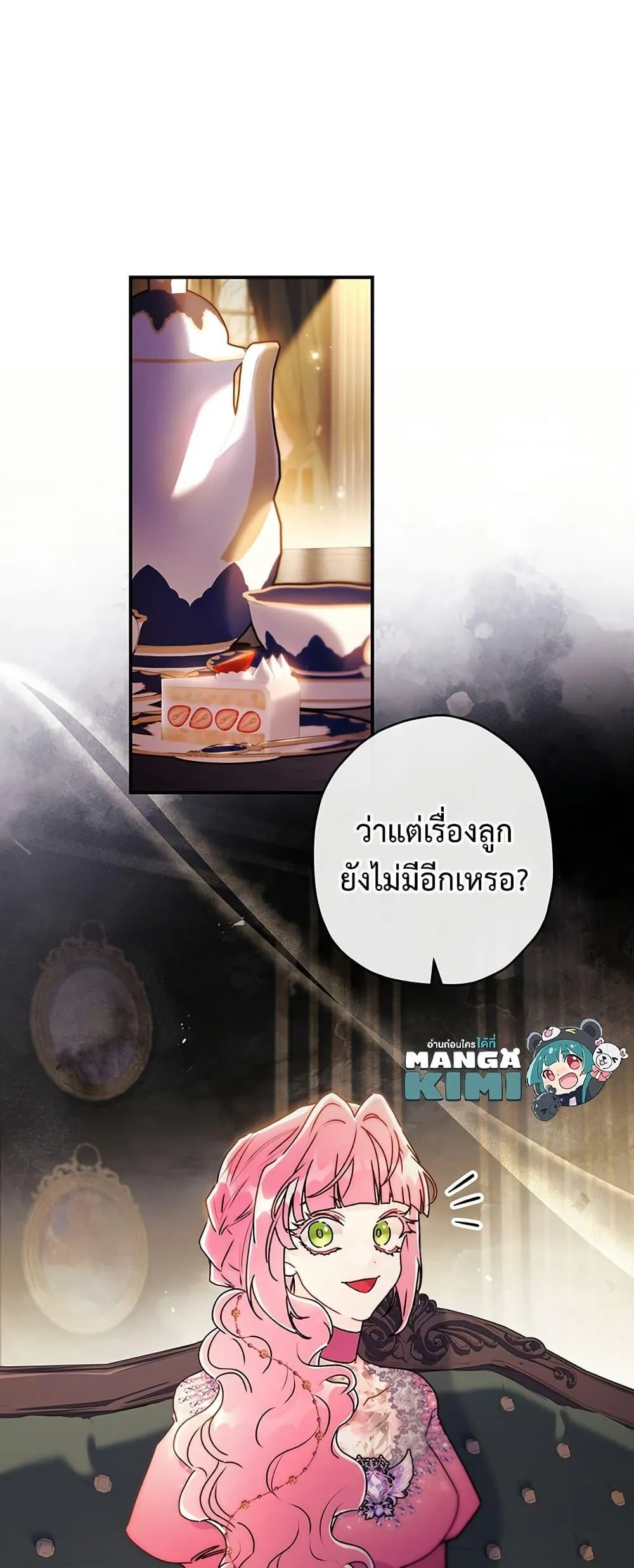 I Became the Male Lead_s Adopted Daughter ฉ_นกลายเป_นล_กสาวบ_ญธรรมของท_านดย_ก ตอนที่ ตอนที่ 135 รูปที่ 30