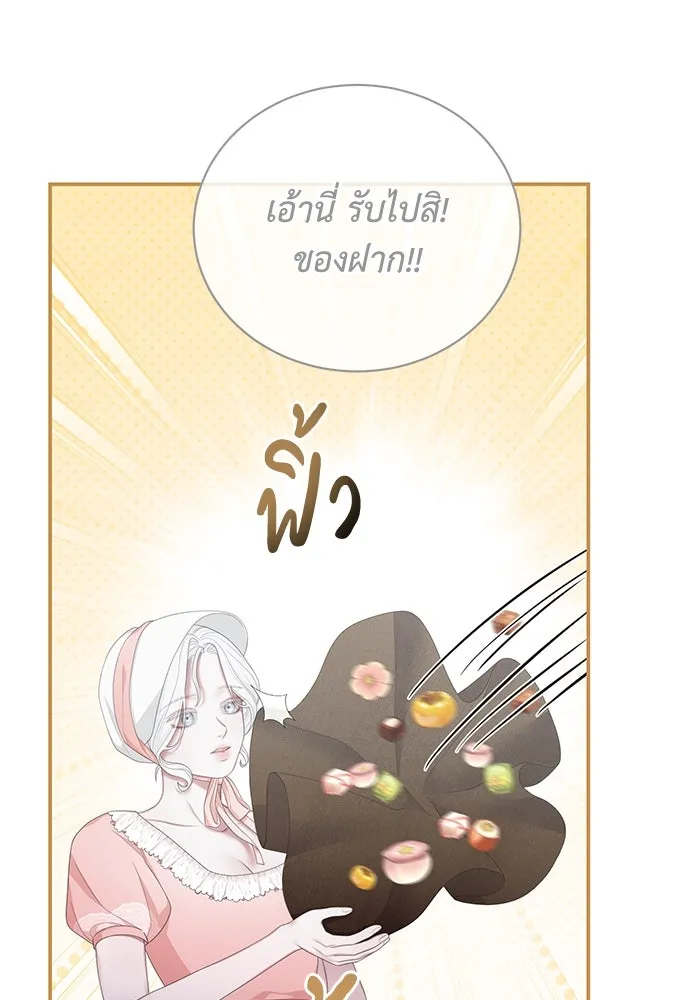 สาวใช้อย่างฉัน ขอเลือกหันหลังให้นาย ตอนที่ 20 รูปที่ 40