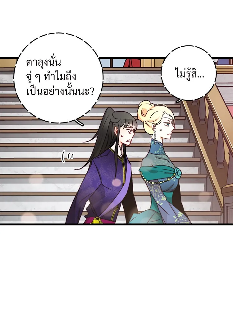 Bring the Love ตอนที่ 25 รูปที่ 10