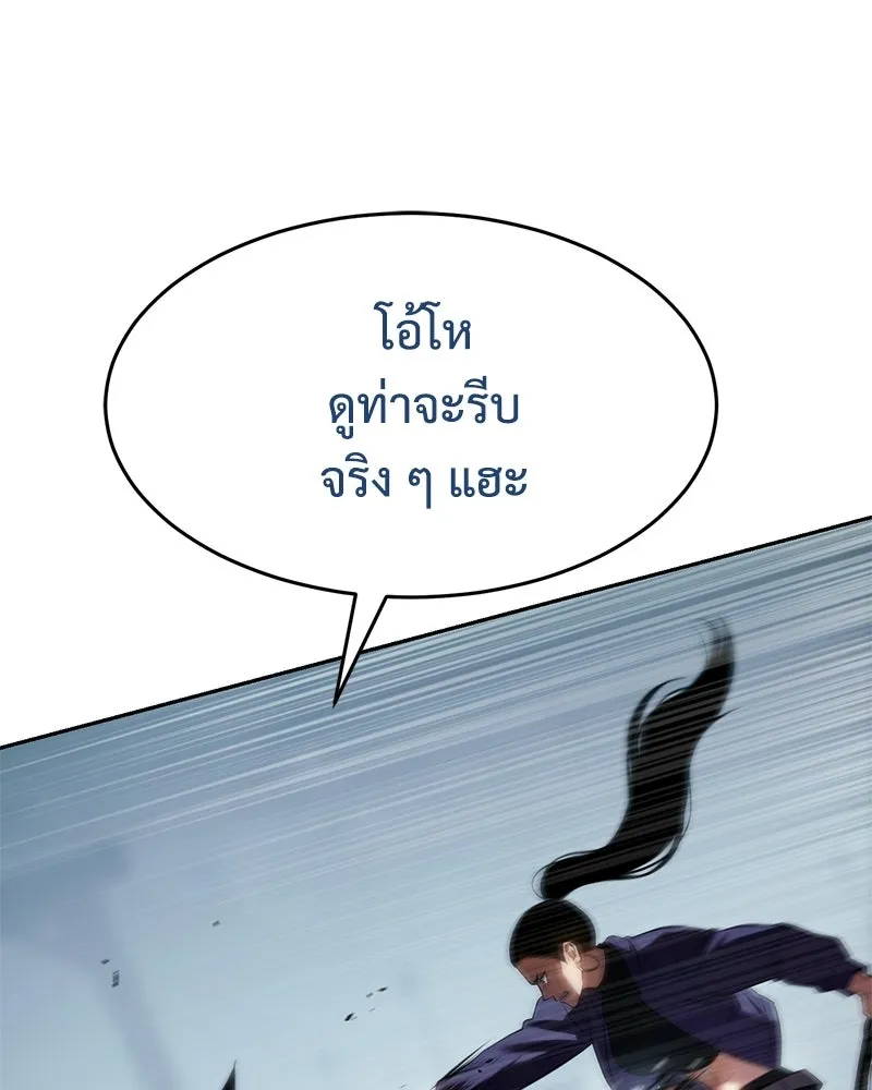 แบคXX ตอนที่ 180 รูปที่ 68