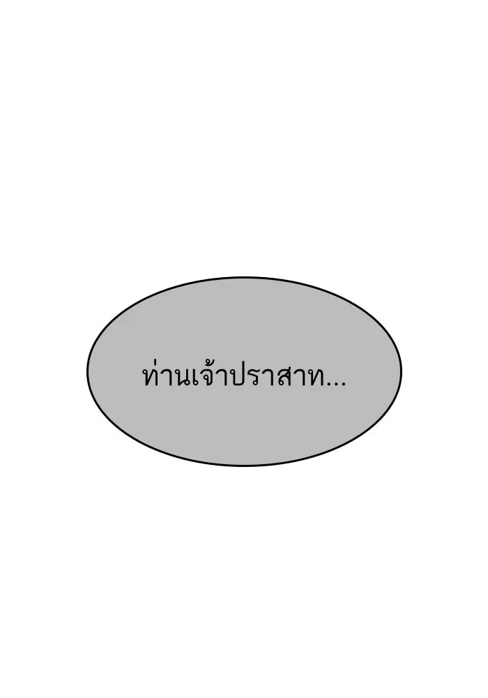 หลังวันสิ้นโลก ตอนที่ 38 รูปที่ 113