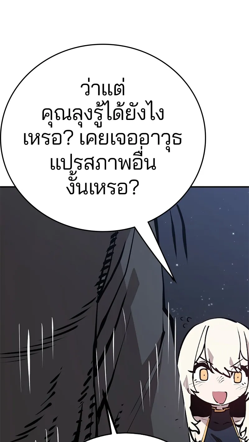 Player ตอนที่ 82 รูปที่ 49