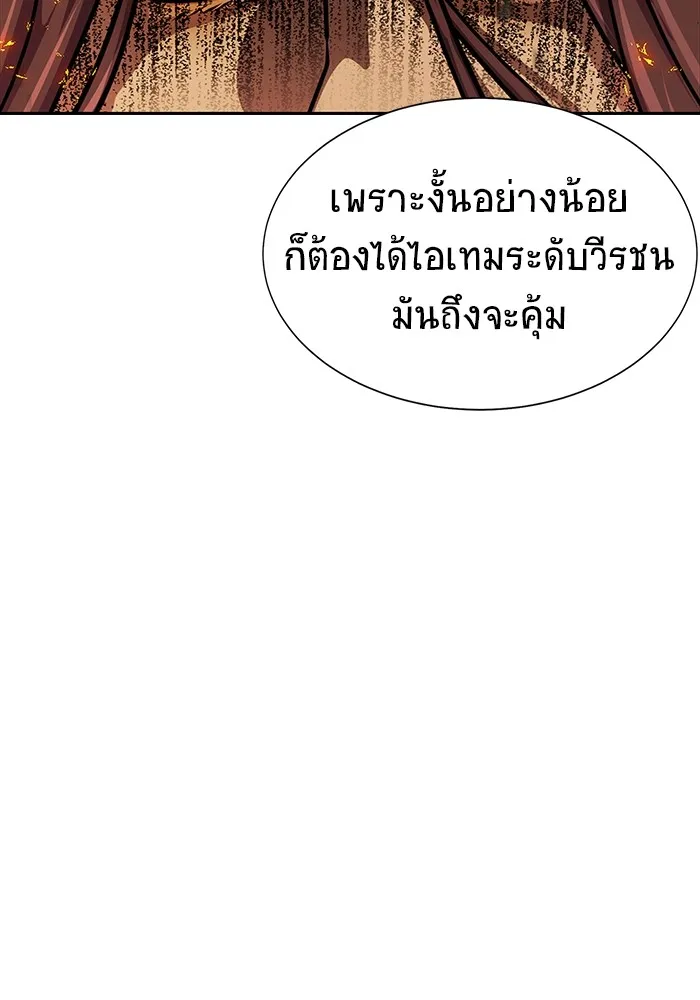 เพลเยอร์นักกินเหล็ก ตอนที่ 23 รูปที่ 163