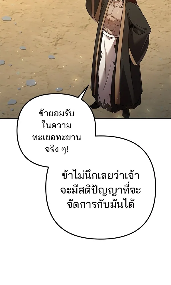 พอแล้วขันที อยากมีเจ้าโลก ตอนที่ 13 รูปที่ 71