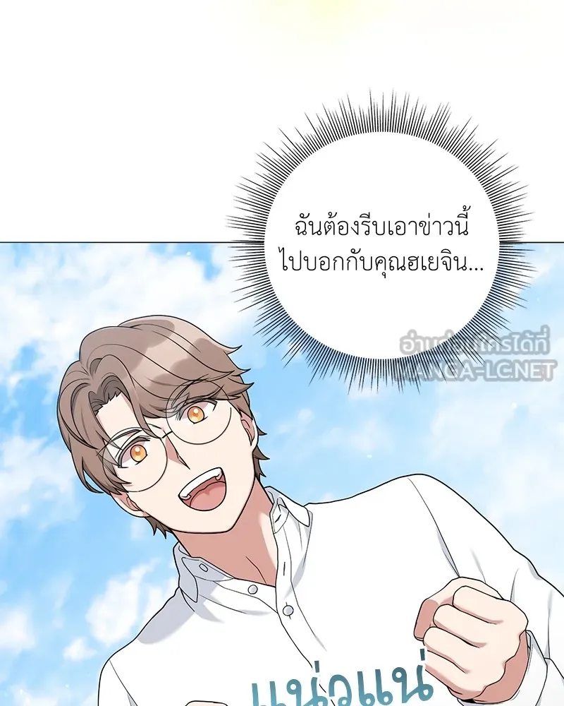 คนสวนโลกฮันเตอร์ ตอนที่ 25 รูปที่ 27
