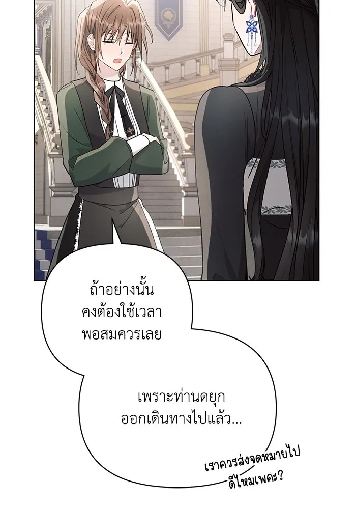 แอชสตาร์ต ตอนที่ 84 รูปที่ 95