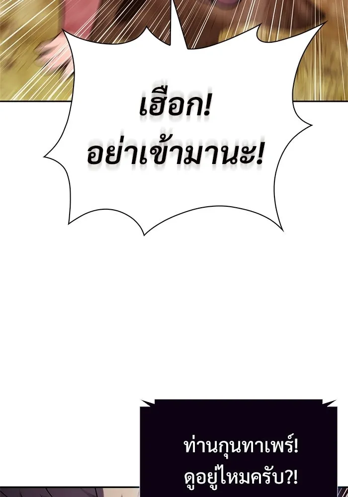 ผู้เล่นหน้าใหม่เลเวลแมกซ์ ตอนที่ 237 สงครามในชั้น (2) รูปที่ 136