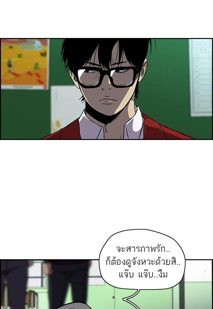 ปั่นสู้ฝันbrWind Breaker ตอนที่ 2 รูปที่ 17