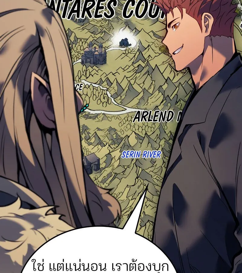 The Indomitable Martial King ตอนที่ ตอนที่ 59 รูปที่ 167