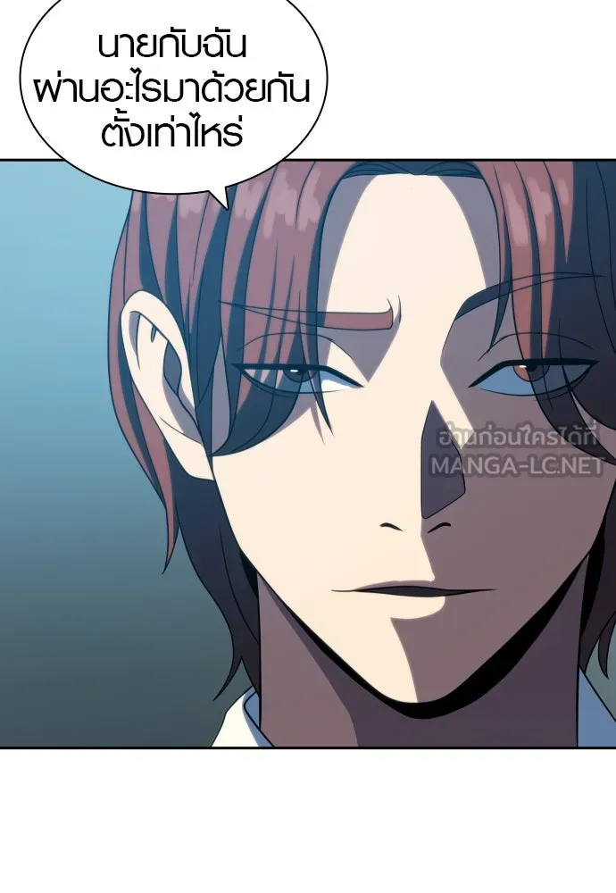 นักรบแช่แข็ง ตอนที่ 22 รูปที่ 93