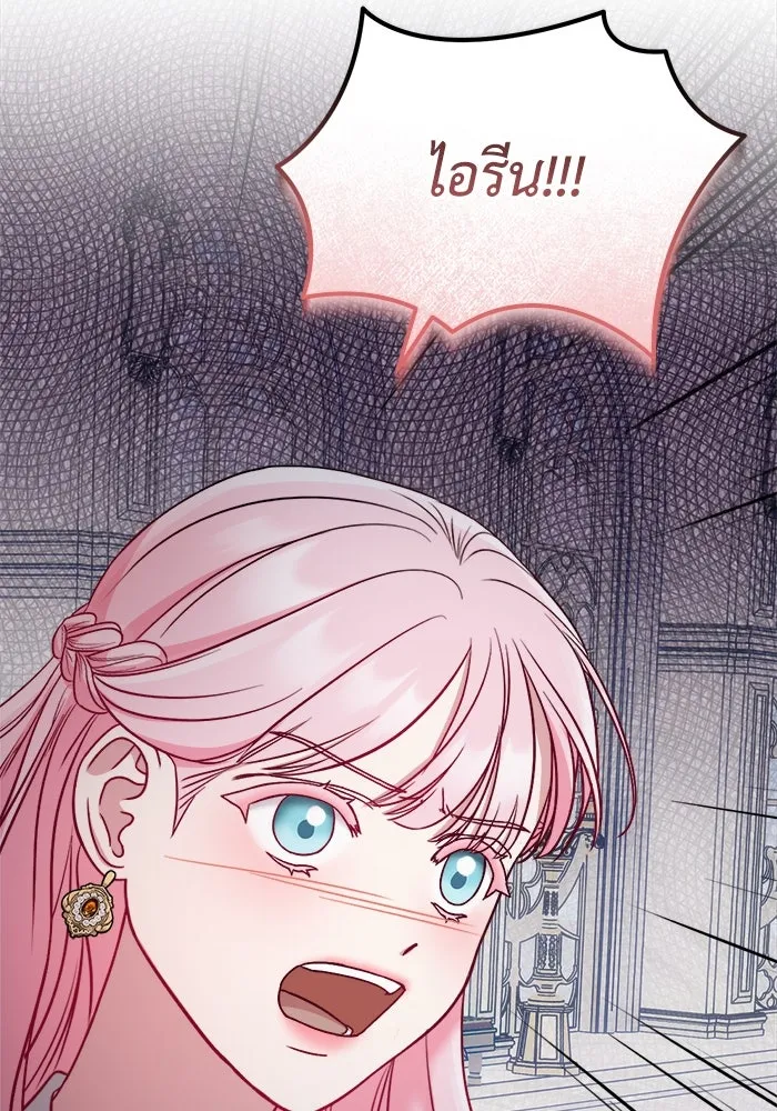 ครอบครัวพรรค์นั้น ฉันไม่มีวันกลับไป ตอนที่ 9 รูปที่ 25