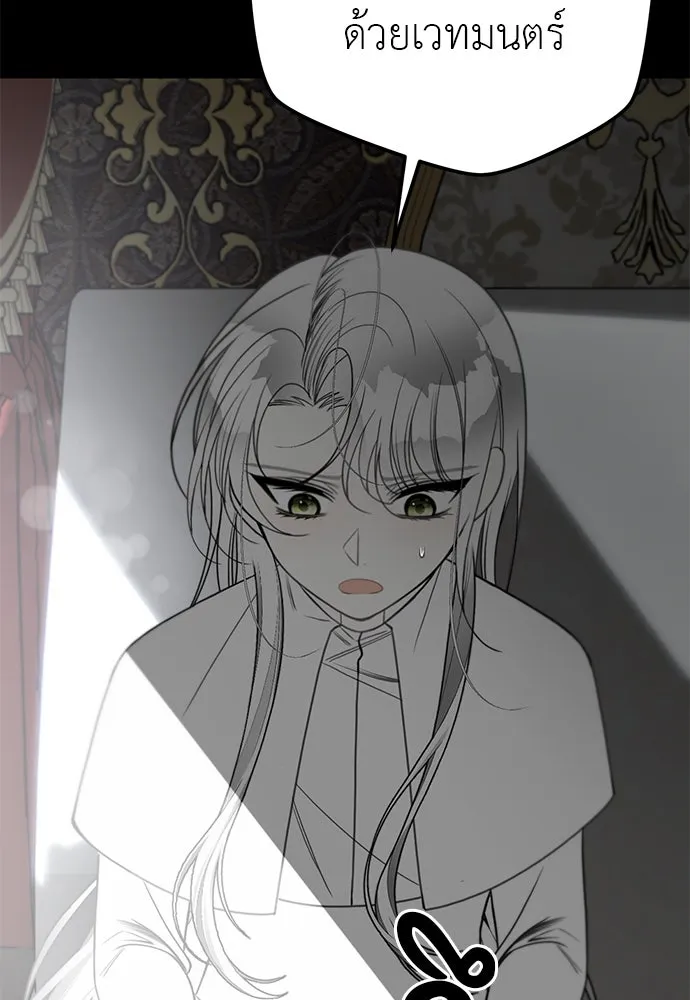 ยัยจิ๋วสมองแจ๋ว ตอนที่ 45 รูปที่ 76