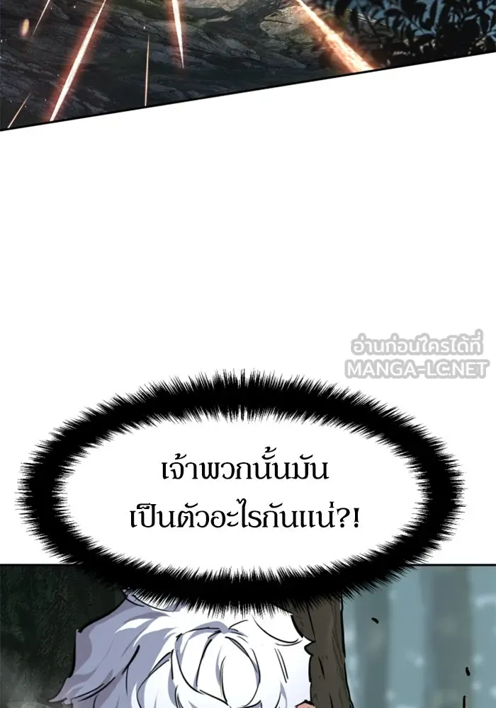 พี่ชายสายบอดี้การ์ด ตอนที่ 251 รูปที่ 90