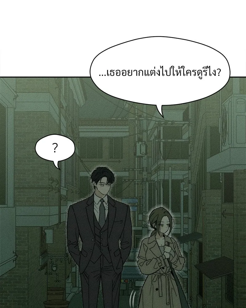 บุปผารุ่มราคะ ตอนที่ 73 รูปที่ 10