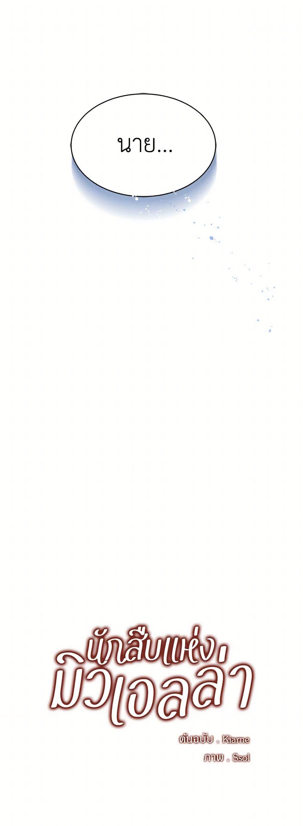 Manga-lc-com อ่านมังงะ อ่านการ์ตูน ออนไลน์ ฟรี The Detective Of Muiella ตอนที่ 1 2 3 4 5 6 7 8 9 10 11 12 13 14 ฟรี ไม่มีโฆษณา Manga-lc - อ่าน มังงะ อ่าน การ์ตูน ออนไลน์ อ่านมังงะ ฟรี