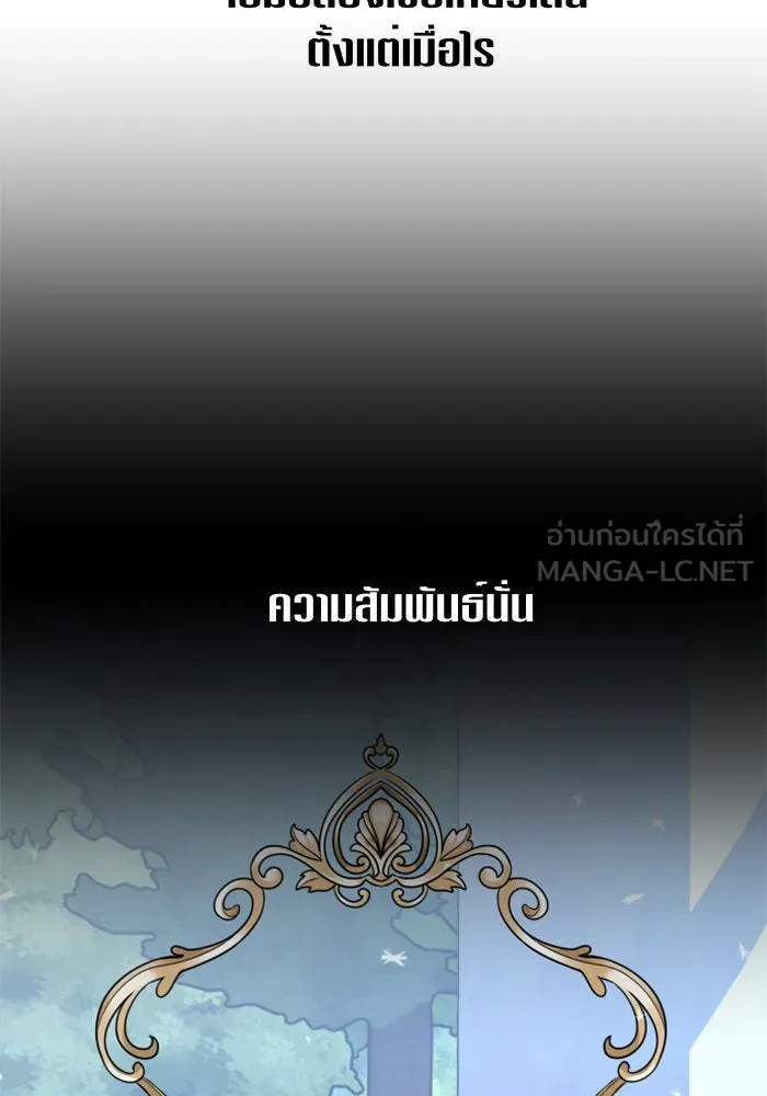 ชิงชีวิตพลิกลิขิตชะตา ตอนที่ 60. มาทำสัญญากับข้า รูปที่ 30