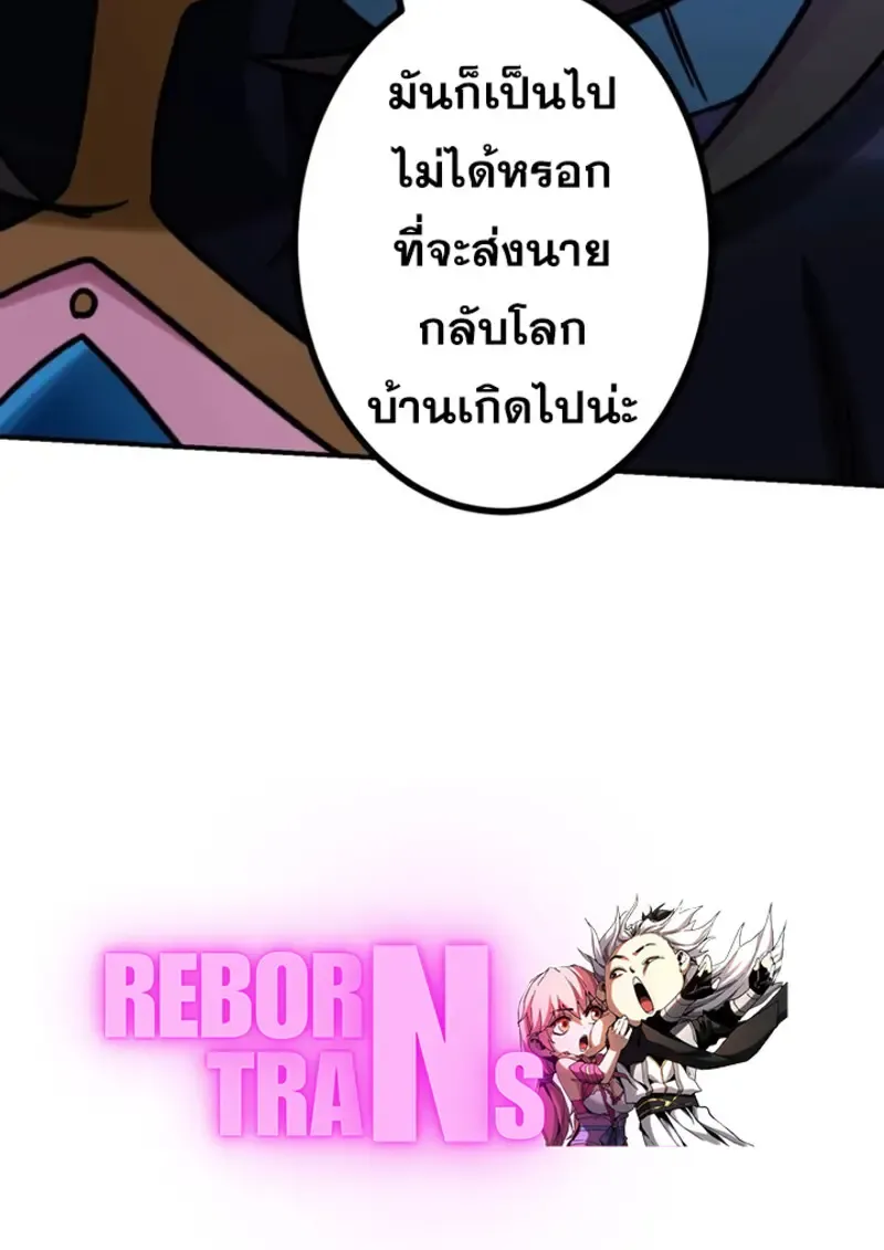 The Strongest Assassin Gets Transferred To Another World With His Whole Class ตอนที่ ตอนที่ 41 รูปที่ 118