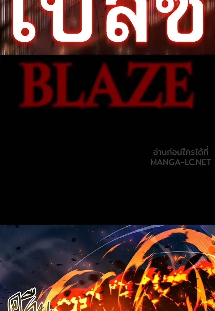 ชำแหละอะคาเดมี ตอนที่ 48 รูปที่ 73