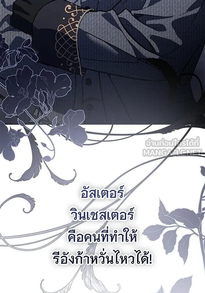 แด่ชู้รักของสามี ตอนที่ 102 รูปที่ 114