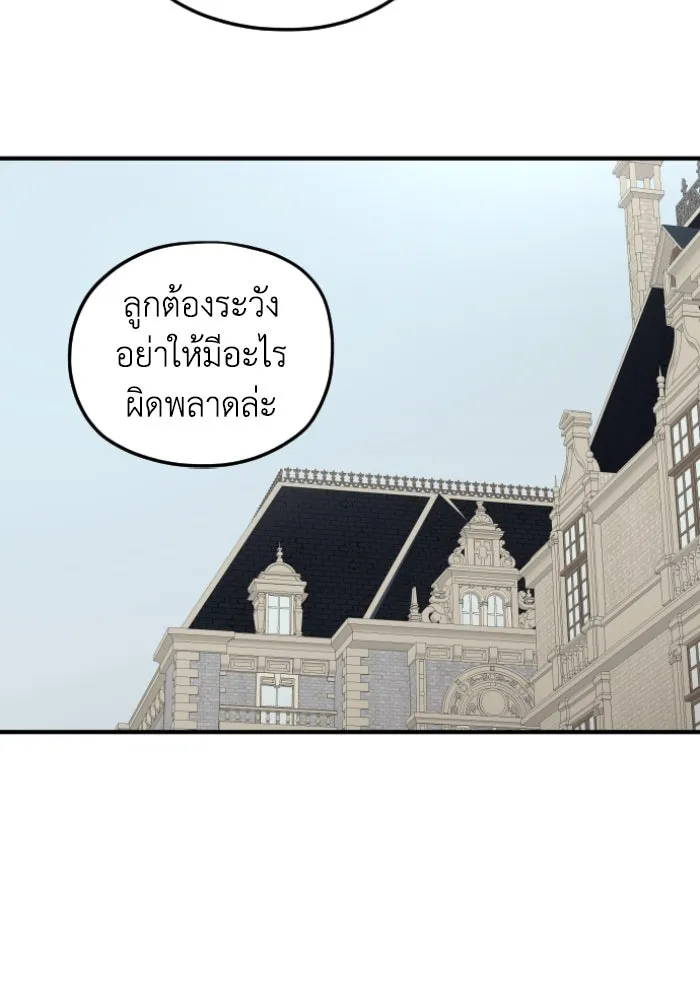 ครอบครัวสามีเห็นทีจะคลั่งรัก ตอนที่ 59 รูปที่ 95