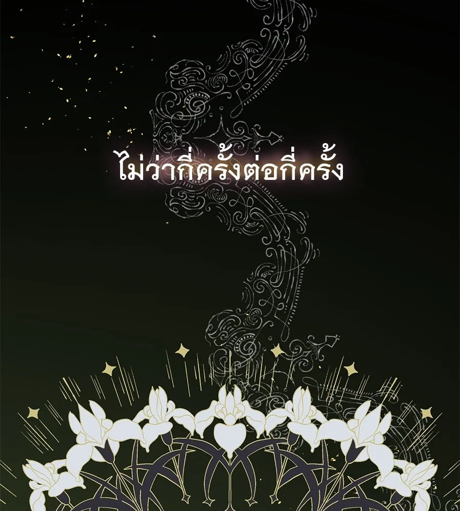 ชีวิตนี้เพื่อเธอ ตอนที่ 1 รูปที่ 40