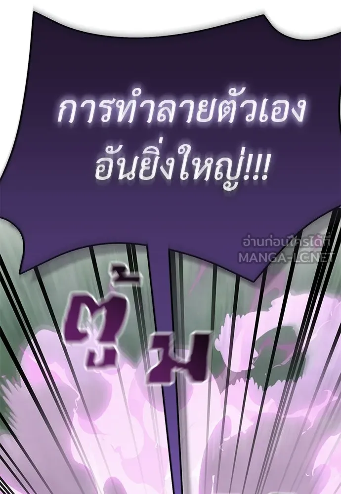 ยมราชลงทัณฑ์ ตอนที่ 134 รูปที่ 93