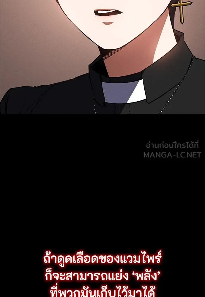 มือสังหารพันธุ์อมตะ ตอนที่ 52 รูปที่ 111