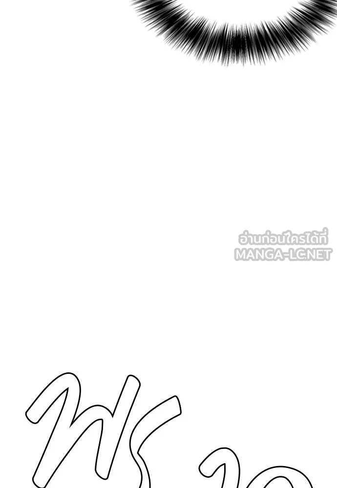 หมาหัวเน่า ตอนที่ 145 รูปที่ 44