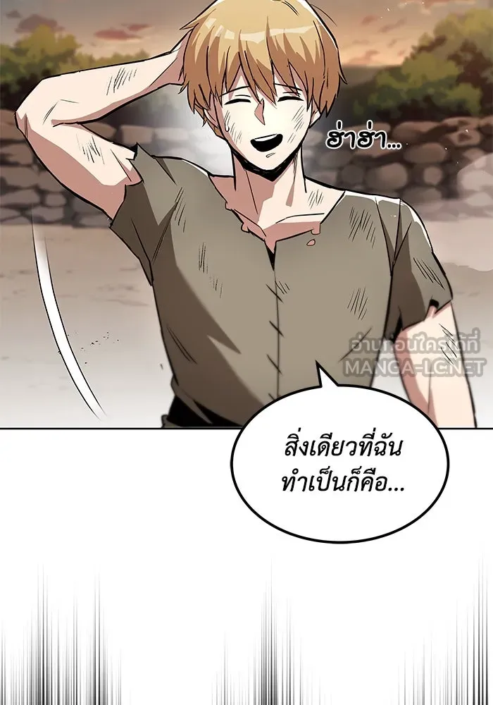 ชีวิตพลิกผันของลอร์ดผู้เกียจคร้าน ตอนที่ 30 ออกไปสู่โลกภายนอก (1) รูปที่ 90