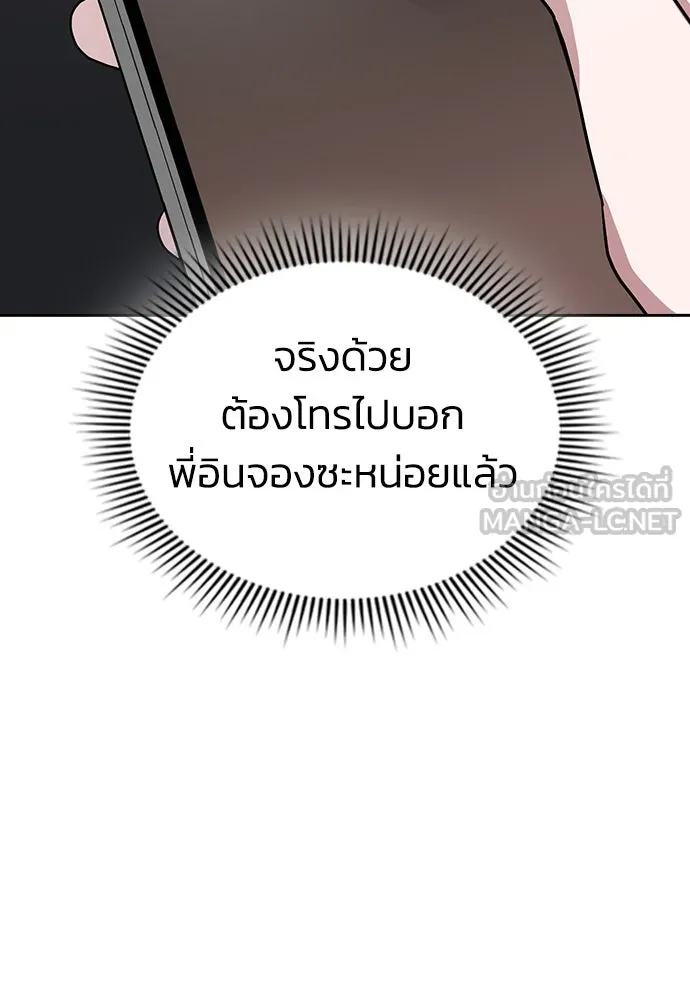 รักแล้วห้ามเลิก ตอนที่ 2 รูปที่ 192