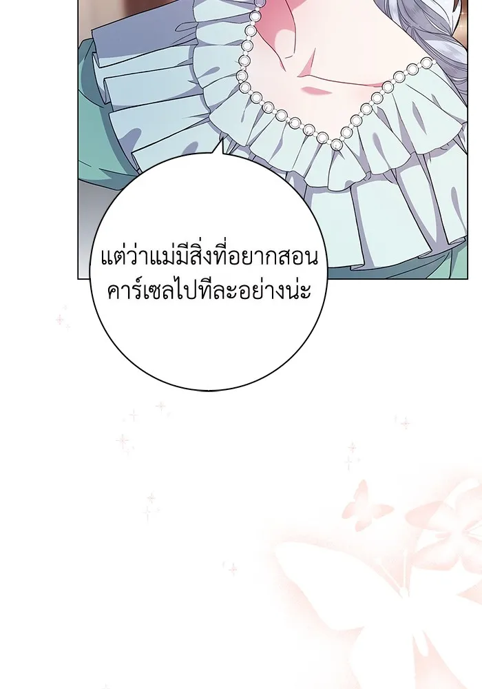 ฉันกลายเป็นแม่พระเอกนิยายจอมเสเพล ตอนที่ 4 รูปที่ 7