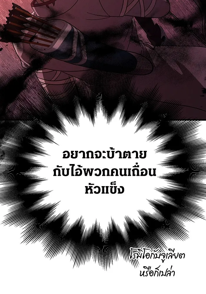 เอาชีวิตรอดในเกมฉบับคนเถื่อน ตอนที่ 14 รูปที่ 83