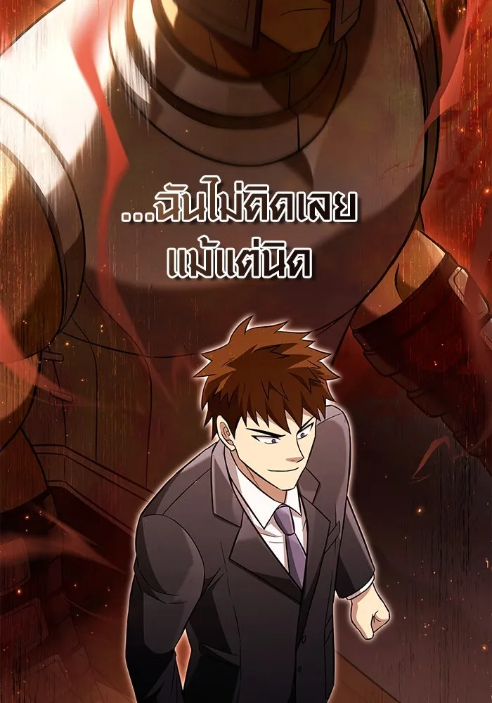 เอาชีวิตรอดในเกมฉบับคนเถื่อน ตอนที่ 64 มีเพียงการกระทำที่จะถูกบันทึกไ รูปที่ 77