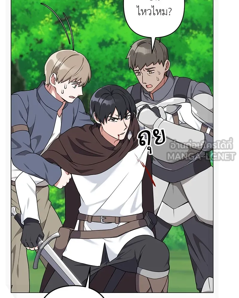 คนสวนโลกฮันเตอร์ ตอนที่ 27 รูปที่ 57