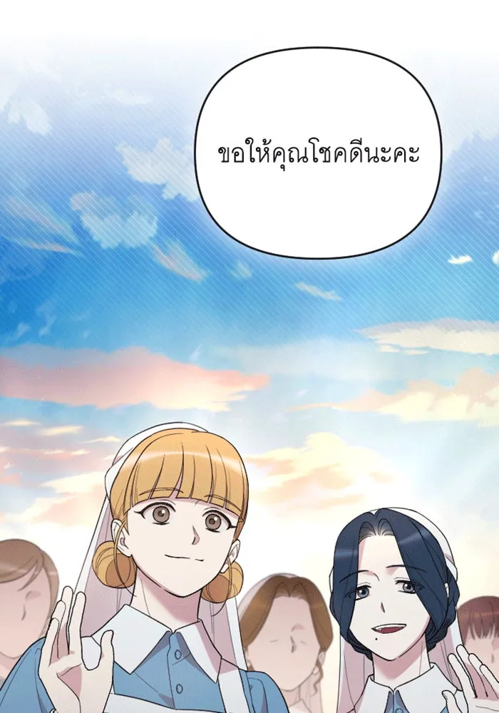 จำเลยหัวใจ ตอนที่ 39 รูปที่ 23