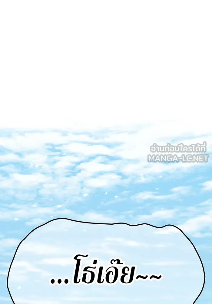 เพลเยอร์เลือดเทวะ ตอนที่ 53 จนกว่าวิญญาณจะมอดไหม้ รูปที่ 186